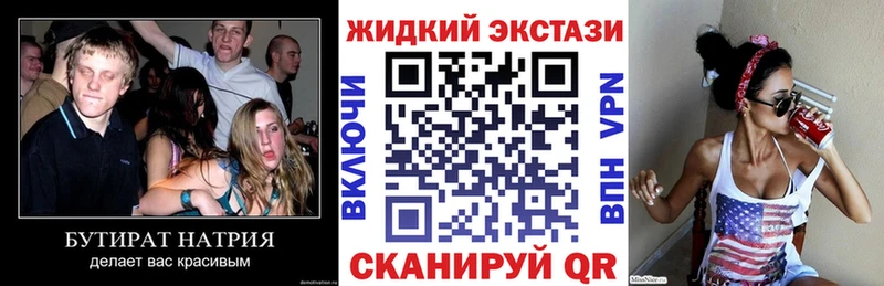 Бутират бутик  kraken ТОР  Георгиевск 