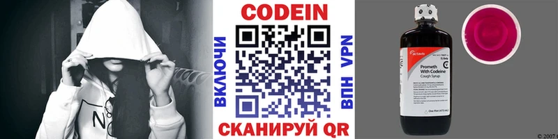 МЕГА зеркало Георгиевск Кодеин Purple Drank