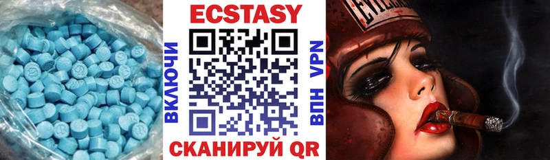 ЭКСТАЗИ 280мг  Георгиевск 