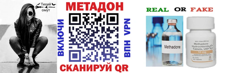 МЕТАДОН VHQ  OMG как войти  Георгиевск 