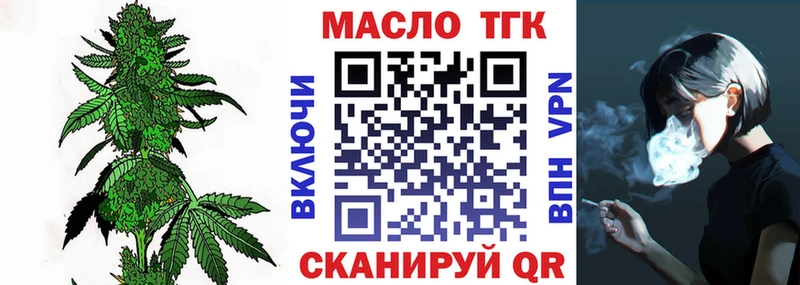 Дистиллят ТГК гашишное масло  Георгиевск 