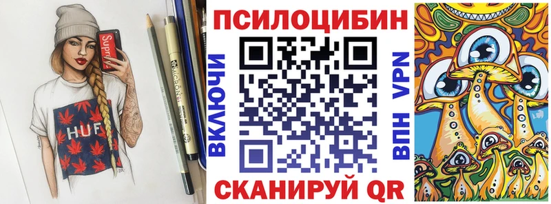 Галлюциногенные грибы GOLDEN TEACHER  Георгиевск 